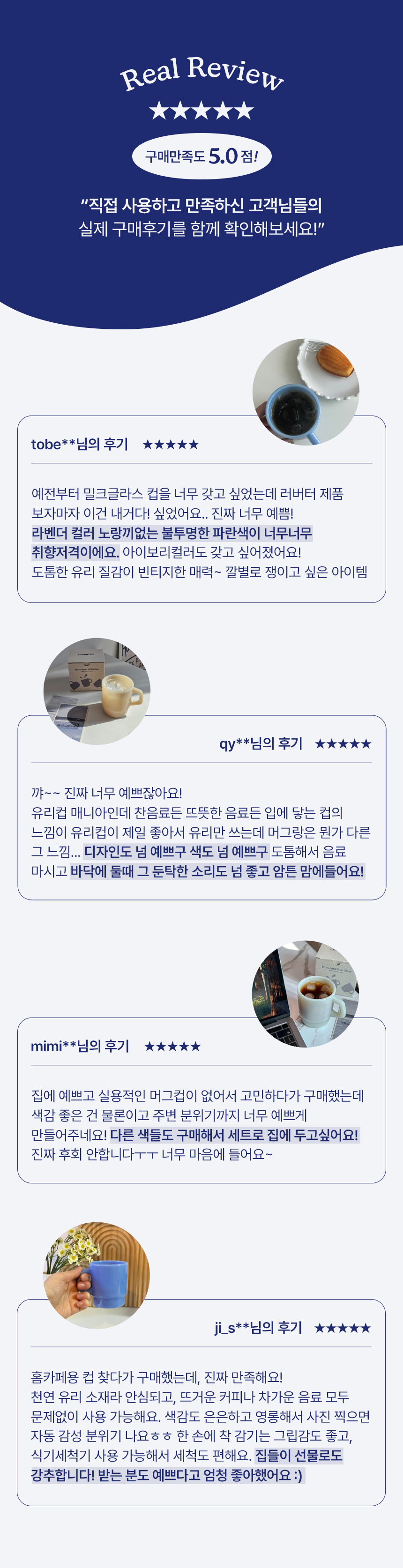 251125 글라스_제품리뷰.jpg
